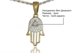Mâna Fatimei cu Diamant