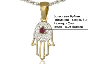 Mâna Fatimei cu Rubin